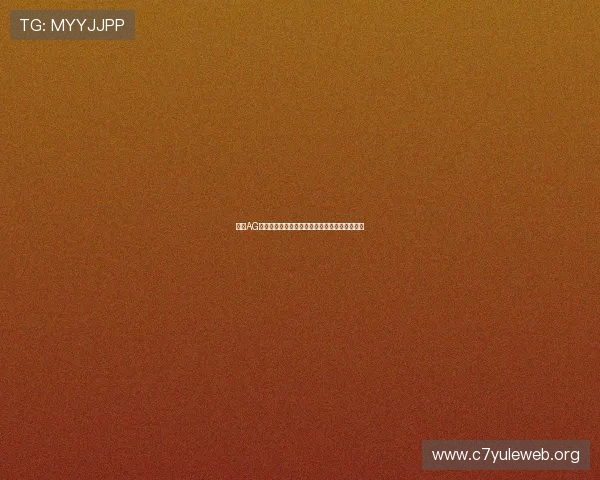 揭秘AG视讯百家乐的赔率机制让你更懂游戏背后的奥秘