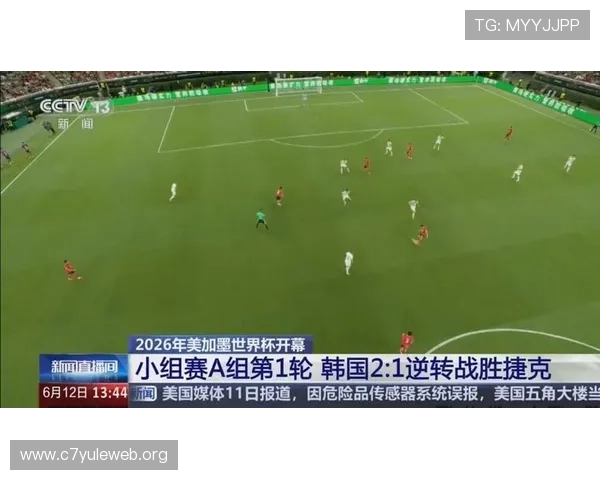2026年世界杯韩国VS捷克比赛全程直播观看渠道与赛事时间安排 2026年世界杯韩国VS捷克比赛全程直播观看渠道与赛事时间安排