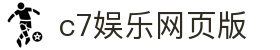 c7娱乐网页版|C7娱乐网址 - (中国)大连c7娱乐网页版文化传媒公司欢迎您